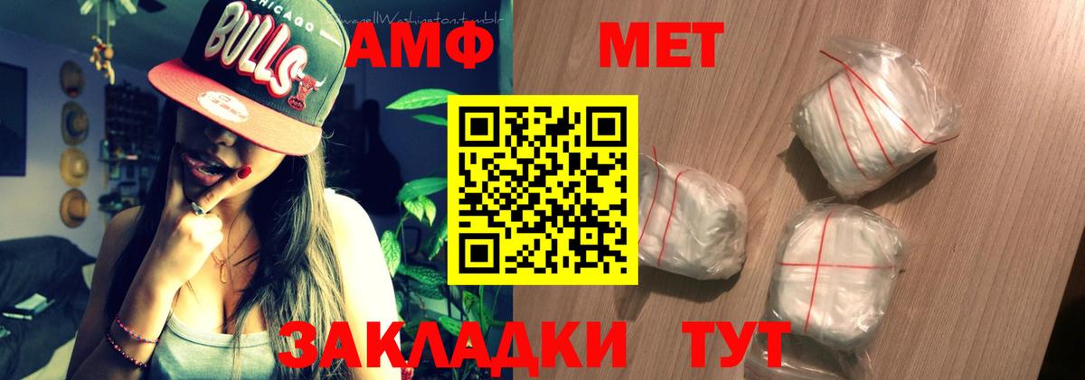 АМФЕТАМИН Premium  Вход с VPN  shop какой сайт  Волжский  Амфетамин  blacksprut зеркало 