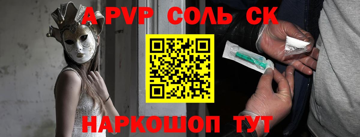 A-PVP СК КРИС Волжский