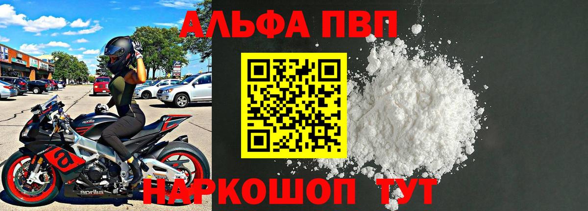 Волжский  А ПВП Соль  А ПВП Crystall  Вход с VPN  APVP СК КРИС 