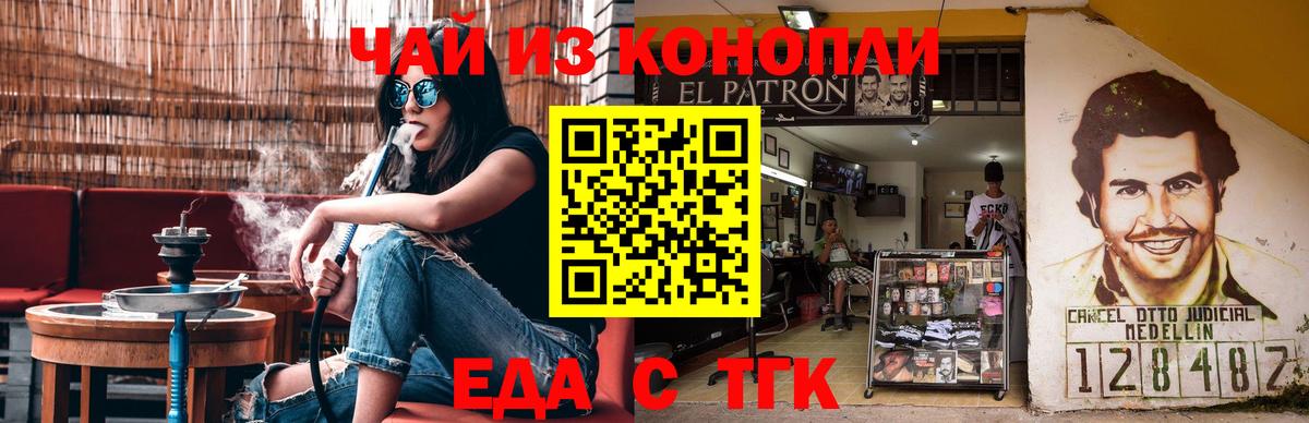 Canna-Cookies марихуана  Вход с VPN  Волжский 