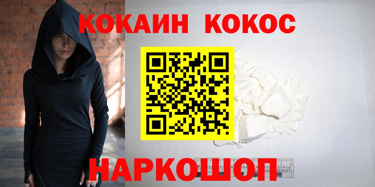 Кокаин Перу  Вход с VPN  КОКАИН Эквадор  Волжский 