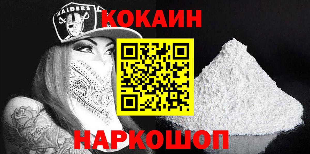 COCAIN 99% Волжский