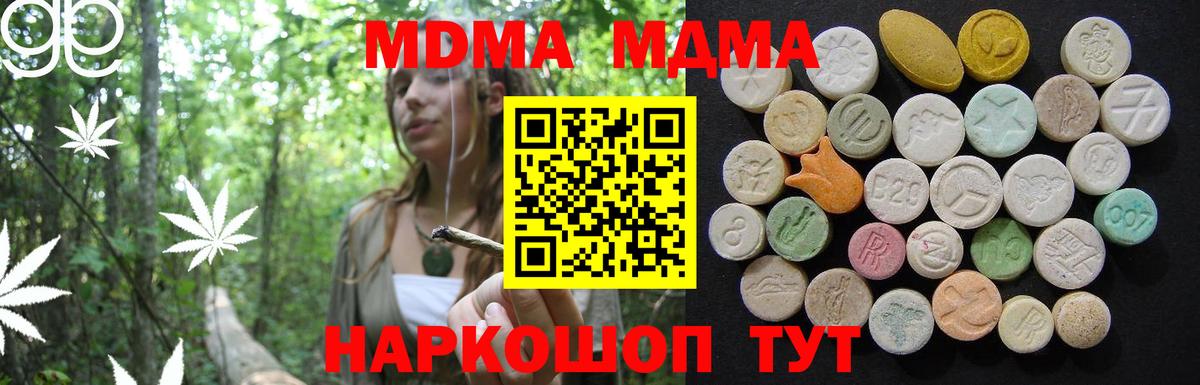 МДМА VHQ  Вход с VPN  MDMA VHQ  Волжский 