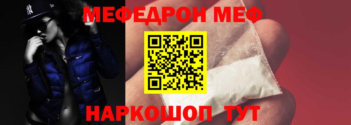 МЕФ  Волжский