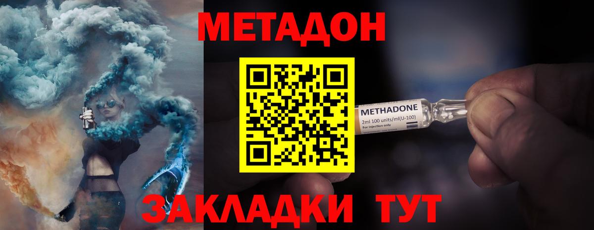 Волжский  МЕТАДОН белоснежный  Вход с VPN 