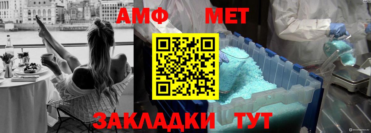 Первитин  Метамфетамин Декстрометамфетамин 99.9%  Вход с VPN  Волжский 