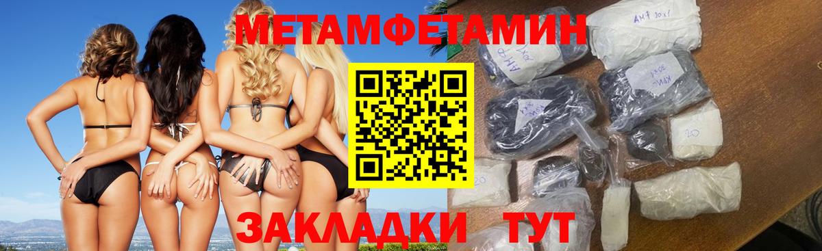 Первитин мет Волжский