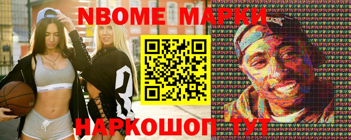 Волжский  Марки N-bome 1500мкг  Марки N-bome 1500мкг  Вход с VPN 