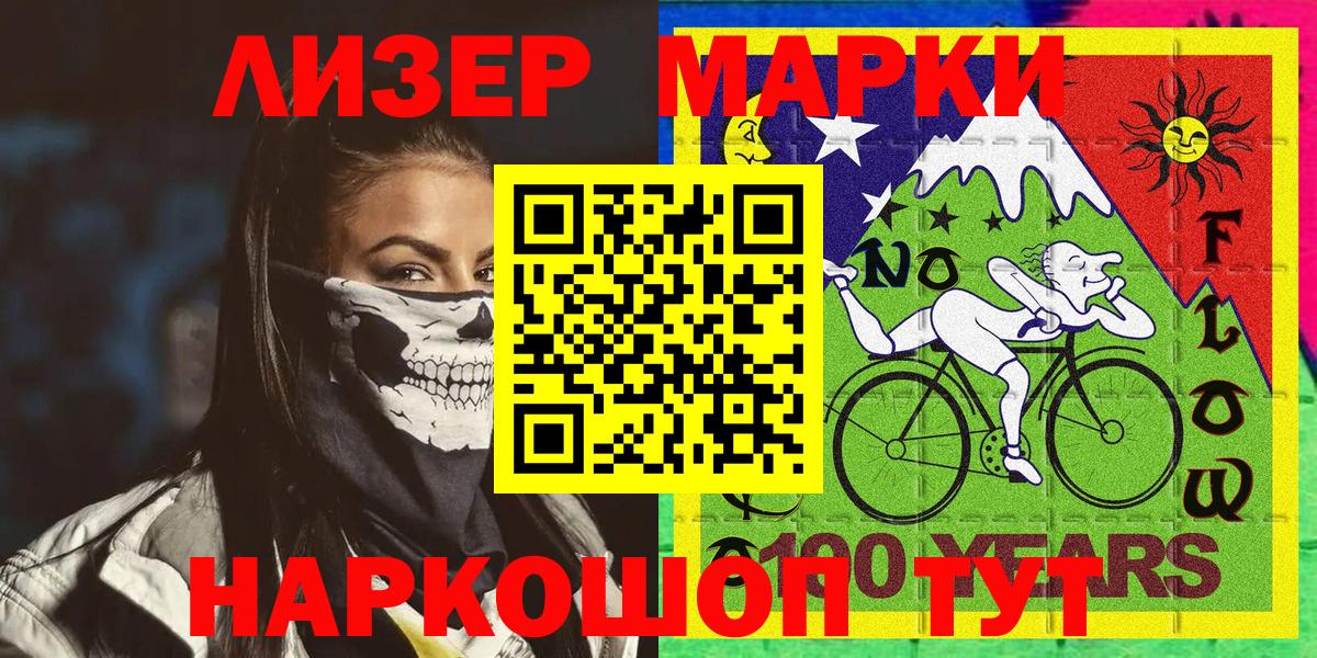 Марки 25I-NBOMe 1,5мг Волжский