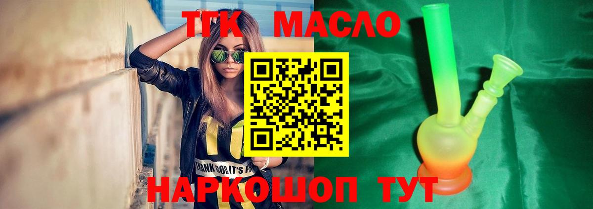   маркетплейс  Дистиллят ТГК THC oil  Вход с VPN  Волжский 