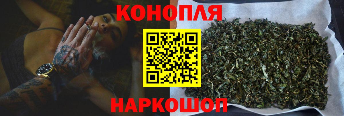 Бошки марихуана AK-47  Каннабис LSD WEED  Волжский  Шишки марихуана конопля  Вход с VPN  Марихуана план 